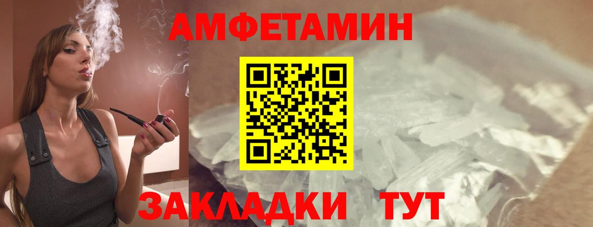 Амфетамин Розовый Курчалой