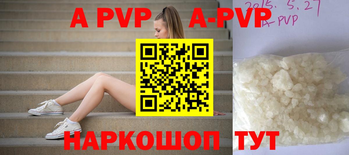 А ПВП мука Курчалой