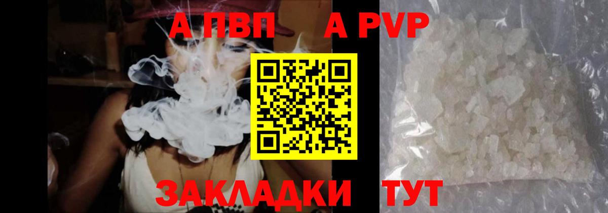 купить наркотик  Alfa_PVP VHQ  Вход с VPN  Курчалой 