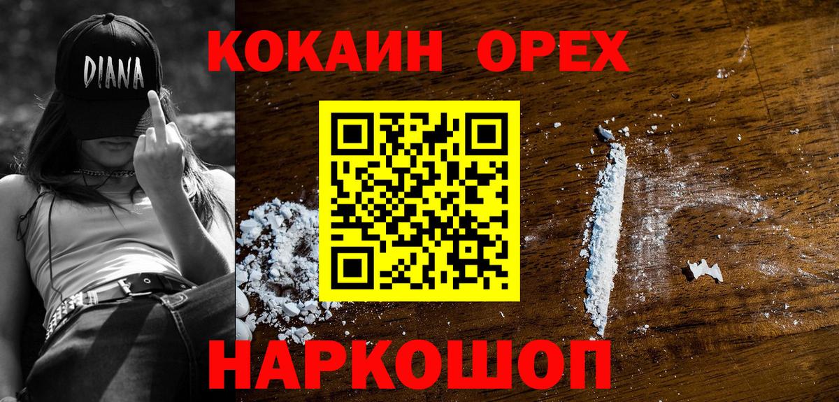 Кокаин Fish Scale Курчалой