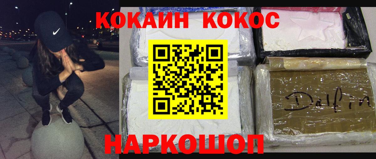 КОКАИН Боливия  КОКАИН Колумбийский  Cocaine  Курчалой  Вход с VPN 