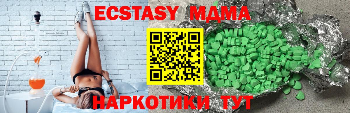 Ecstasy MDMA  Экстази 300 mg  Вход с VPN  Ecstasy  Курчалой 