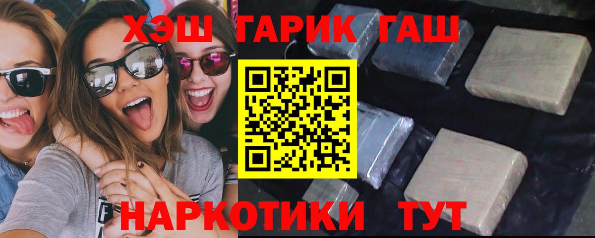 ГАШИШ VHQ  ГАШ гашик  Курчалой  Вход с VPN 