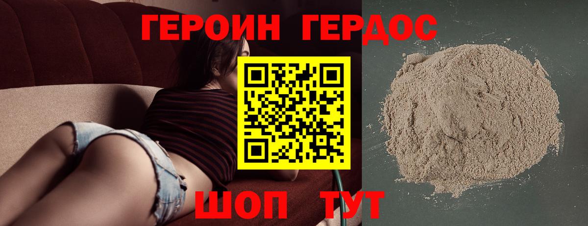 Героин Афган Курчалой