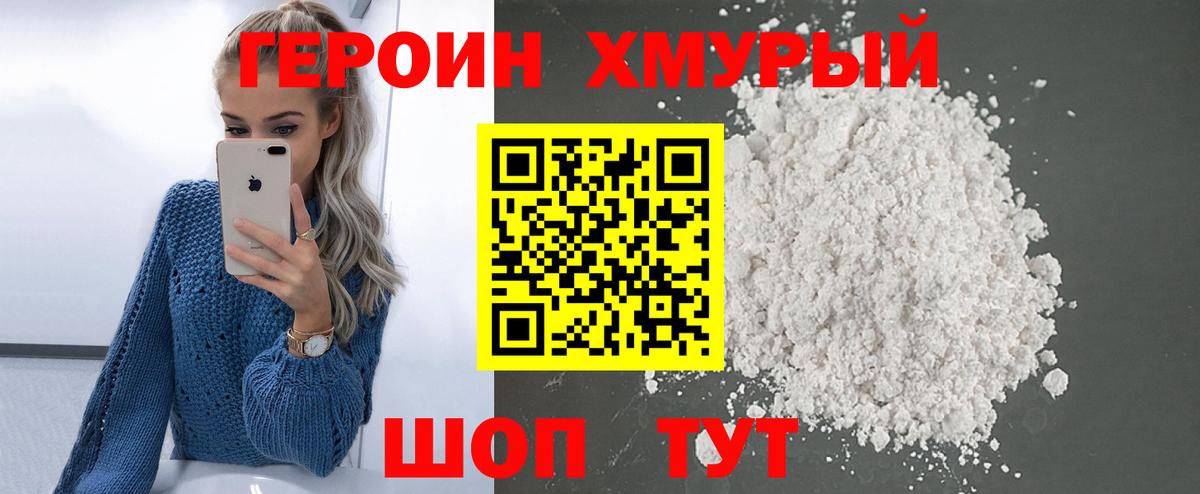 ГЕРОИН  ГЕРОИН Афган  Вход с VPN  Курчалой 