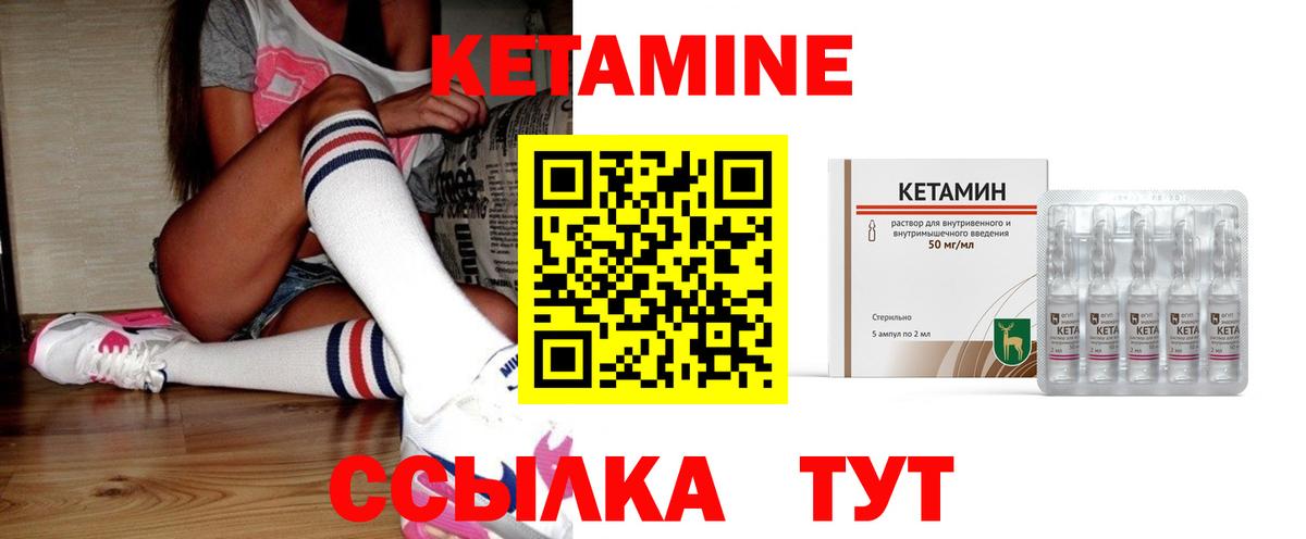 КЕТАМИН ketamine Курчалой