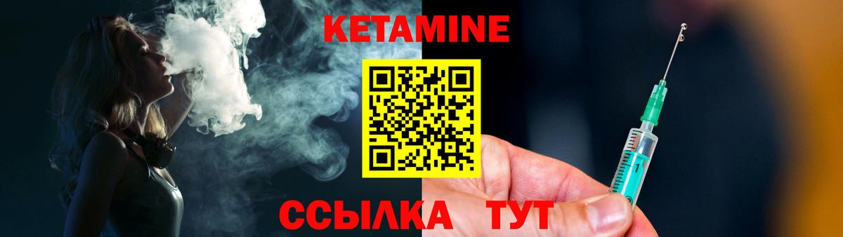 Курчалой  Кетамин VHQ  Вход с VPN  КЕТАМИН VHQ 