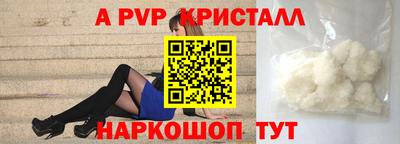 apvp Ярцево