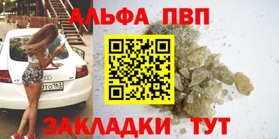 apvp Ярцево