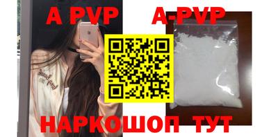 apvp Ярцево