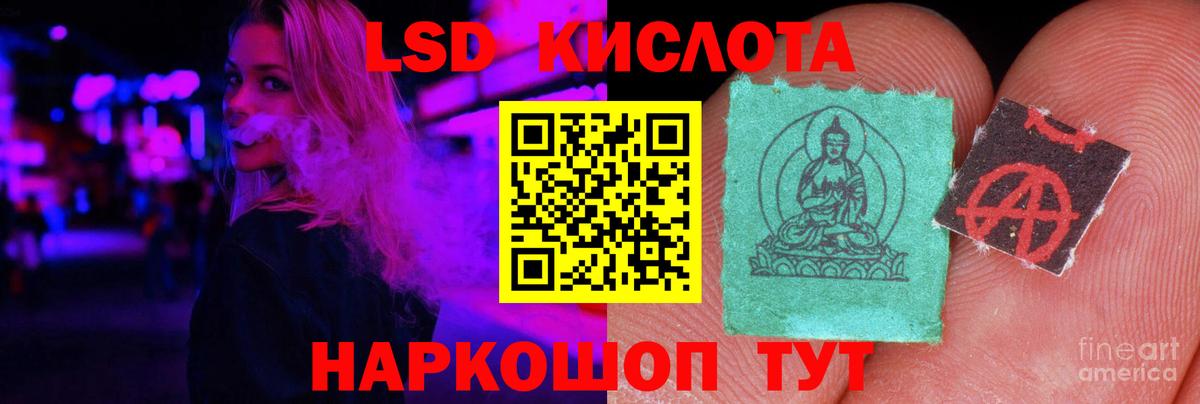 ЛСД экстази кислота  ЛСД экстази кислота  Вход с VPN  Курчалой 
