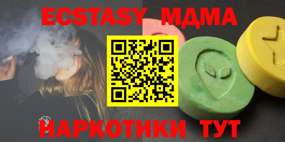 Курчалой  МДМА crystal  MDMA crystal  Вход с VPN 