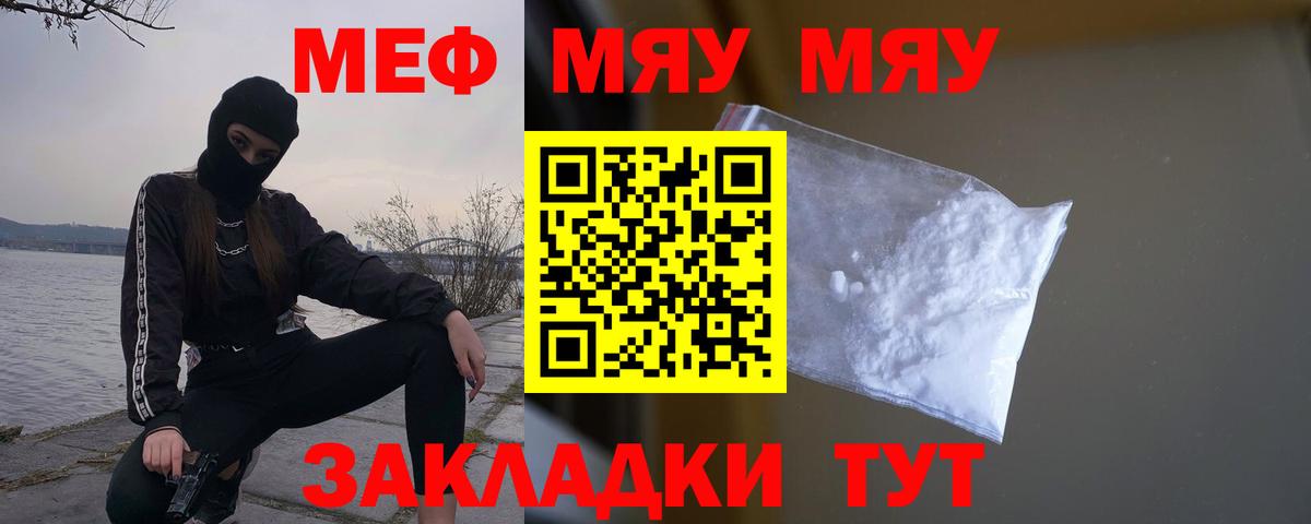 Меф мука Курчалой