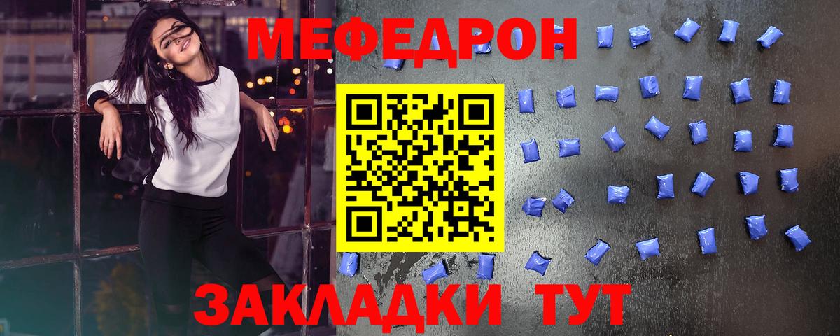 Курчалой  Мефедрон кристаллы  МЕФ  Мефедрон мяу мяу  Вход с VPN 