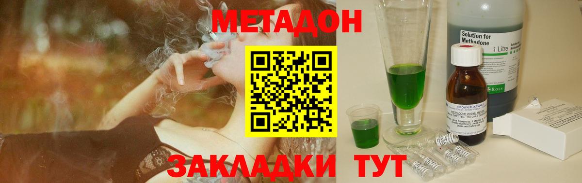 Курчалой  Метадон methadone  Вход с VPN 