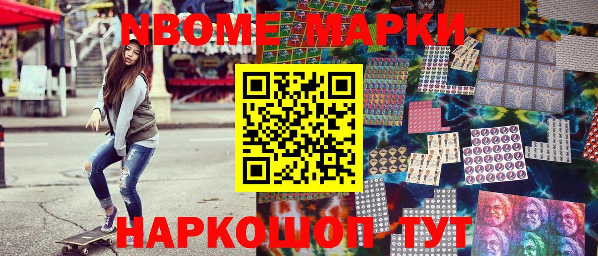 Марки 25I-NBOMe 1500мкг  Вход с VPN  Марки 25I-NBOMe  Курчалой 