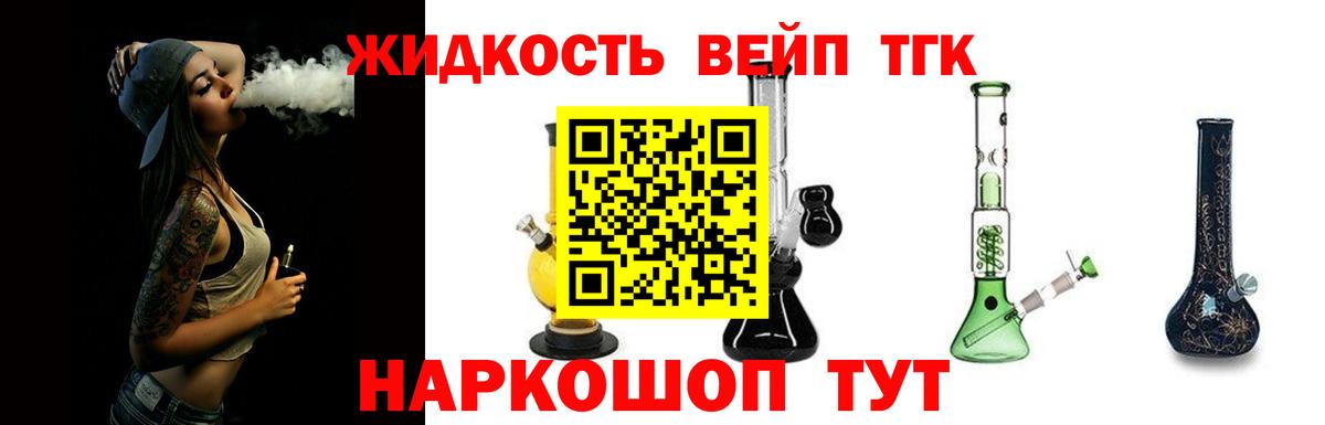 ТГК вейп с тгк  Вход с VPN  цены   Дистиллят ТГК вейп  Курчалой 